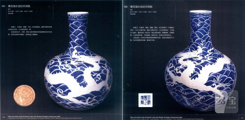 清雍正 青花锥拱穿花龙纹大尊 - 图6